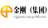 金剛(集團(tuán))白山水泥有限公司 金剛(集團(tuán))白山水泥有限公司